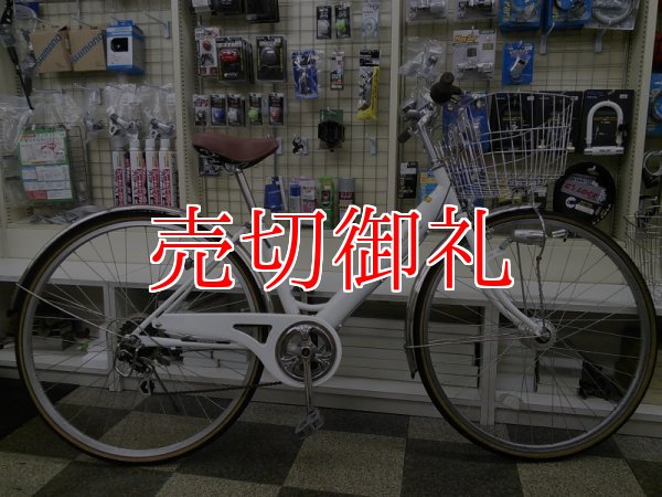 画像1: 〔中古自転車〕シティサイクル　27インチ　6段変速　LEDオートライト　ステンレスカゴ　ローラーブレーキ　ホワイト