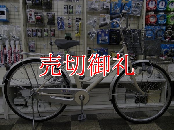 画像1: 〔中古自転車〕シティサイクル　26インチ　シングル　アイボリー