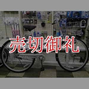 画像: 〔中古自転車〕良品計画（無印良品）　シティサイクル　26インチ　シングル　オートライト　ローラーブレーキ　大型ステンレスカゴ　シルバー×マットブラック