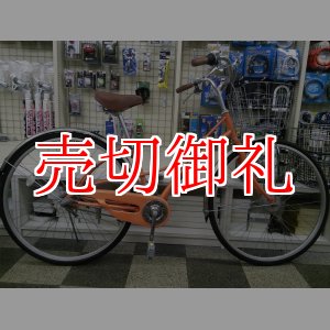 画像: 〔中古自転車〕シティサイクル　27インチ　内装3段　オートライト　ローラーブレーキ　BAA自転車安全基準適合　オレンジ