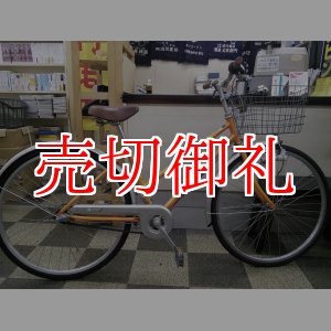 画像: 〔中古自転車〕シティサイクル　26インチ　内装3段　リモートレバーLEDライト　ローラーブレーキ　BAA自転車安全基準適合　オレンジ