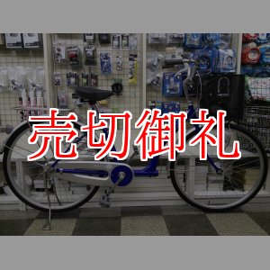 画像: 〔中古自転車〕シティサイクル　26インチ　シングル　オートライト　ブルー