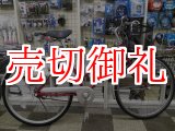 画像: 〔中古自転車〕シティサイクル　26インチ　シングル　レッド