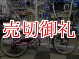 画像: 〔中古自転車〕折りたたみ自転車　20インチ　6段変速　オートライト　同色パイプキャリア　ピンク