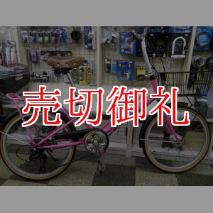 画像: 〔中古自転車〕折りたたみ自転車　20インチ　6段変速　オートライト　同色パイプキャリア　ピンク