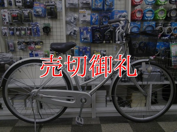 画像1: 〔中古自転車〕マルキン　シティサイクル　26インチ　シングル　ローラーブレーキ　BAA自転車安全基準適合　シルバー