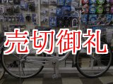 画像: 〔中古自転車〕ブリヂストン　26インチ　内装3段　アルミフレーム　ステンレスカゴ　BAA自転車安全基準適合　シルバー