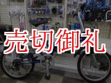 画像: 〔中古自転車〕CUBIKE（キューバイク）　折りたたみ自転車　20インチ　6段変速　Wサスペンション　ブルー