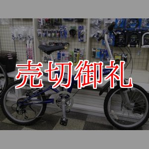 画像: 〔中古自転車〕CUBIKE（キューバイク）　折りたたみ自転車　20インチ　6段変速　Wサスペンション　ブルー