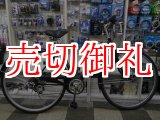 画像: 〔中古自転車〕シティサイクル　27インチ　6段変速　ブラック