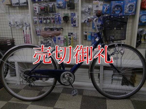 画像1: 〔中古自転車〕シティサイクル　27インチ　6段変速　ブルー