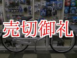 画像: 〔中古自転車〕ブリヂストン　24インチ　シングル　タイヤ後新品　ステンレスカゴ　BAA自転車安全基準適合　シルバー