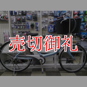 画像: 〔中古自転車〕ナショナル　ViVi マミーポケット大型カゴ仕様　電動アシスト自転車　24×26ンチ　内装3段　アルミフレーム　BAA自転車安全基準適合　ライトブルー