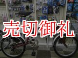 画像: 〔中古自転車〕折りたたみ自転車　20インチ　6段変速　リヤサスペンション　ステンレスカゴ　ダークレッド