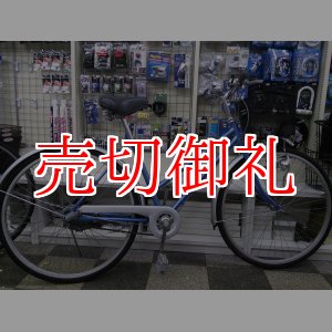 画像: 〔中古自転車〕シティサイクル　26インチ　内装3段　ローラーブレーキ　ライトブルー