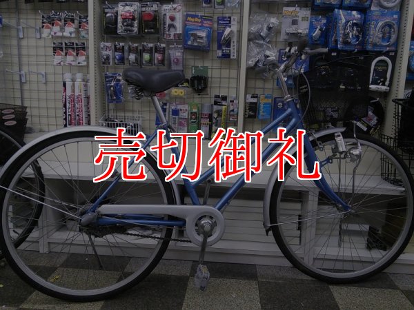 画像1: 〔中古自転車〕シティサイクル　26インチ　内装3段　ローラーブレーキ　ライトブルー