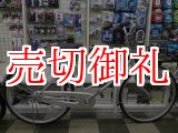 画像: 〔中古自転車〕ブリヂストン　26インチ　シングル　ステンレスカゴ　BAA自転車安全基準適合　シルバー