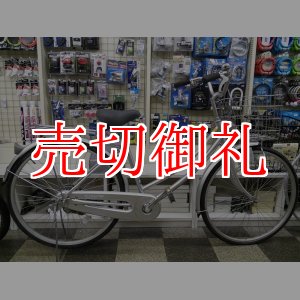 画像: 〔中古自転車〕ブリヂストン　26インチ　シングル　ステンレスカゴ　BAA自転車安全基準適合　シルバー