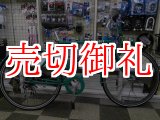 画像: 〔中古自転車〕ブリヂストン　MarkRosa マークローザ　シティクロス　26インチ　外装6段変速　オートライト　アルミフレーム　ローラーブレーキ　BAA自転車安全基準適合　グリーン