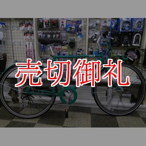 画像: 〔中古自転車〕ブリヂストン　MarkRosa マークローザ　シティクロス　26インチ　外装6段変速　オートライト　アルミフレーム　ローラーブレーキ　BAA自転車安全基準適合　グリーン