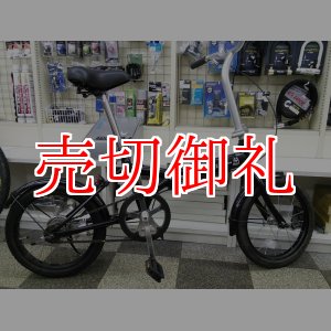 画像: 〔中古自転車〕ソフトバンク　お父さん自転車　折りたたみ　16インチ　シングル　ブラック