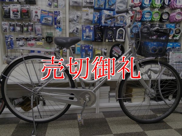 画像1: 〔中古自転車〕シティサイクル　26インチ　シングル　オートライト　ローラーブレーキ　シルバー