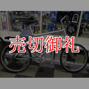 画像: 〔中古自転車〕良品計画（無印良品）　ミニベロ　小径車　20インチ　6段変速　アルミフレーム　シルバー