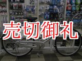 画像: 〔中古自転車〕ブリヂストン　26インチ　シングル　ステンレスカゴ　BAA自転車安全基準適合　シルバー