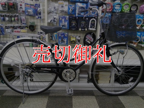 画像1: 〔中古自転車〕シティサイクル　27インチ　外装6段変速　オートライト　ブラック