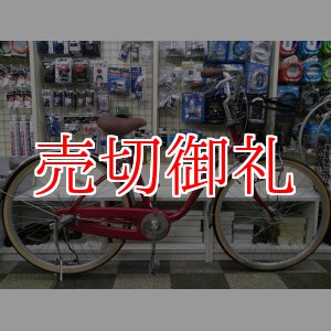 画像: 〔中古自転車〕シティサイクル　26インチ　3段変速　オートライト　ローラーブレーキ　レッド