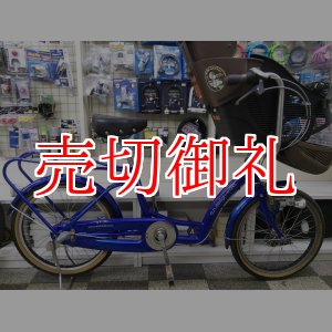 画像: 〔中古自転車〕a.n.design works（エー・エヌ・デザインワークス）　子供乗せ自転車　20インチ　内装3段変速　ローラーブレーキ　前輪ハンドルロック　LEDライト　ブルー