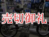 画像: 〔中古自転車〕ミニベロ　小径車　20インチ　6段変速　ローラーブレーキ　ブラウン