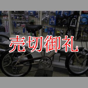 画像: 〔中古自転車〕ミニベロ　小径車　20インチ　6段変速　ローラーブレーキ　ブラウン