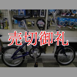 画像: 〔中古自転車〕ブリヂストン　SNEAKER LIGHT（スニーカーライト）　折りたたみ自転車　16インチ　シングル　アルミフレーム　BAA自転車安全基準適合　ブルー