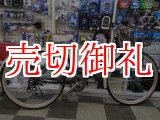 画像: 〔中古自転車〕折りたたみ自転車　26インチ　6段変速　状態良好　グリーン×アイボリー