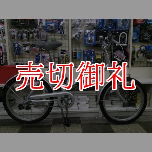 画像: 〔中古自転車〕パナソニック　FREE PLAY　折りたたみ自転車　20インチ　内装3段変速　センタースタンド　状態良好　シルバー