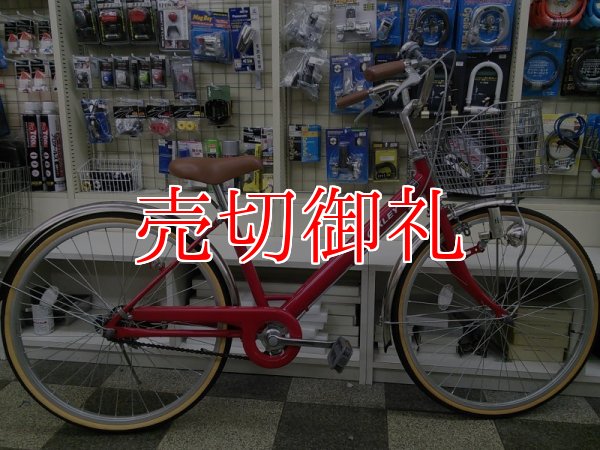 画像1: 〔中古自転車〕シティサイクル　24インチ　シングル　サドルの高さが低めの為小柄な方向き　状態良好　レッド