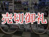 画像: 〔中古自転車〕シティサイクル　27インチ　外装6段変速　オートライト　BAA自転車安全基準適合　ホワイト