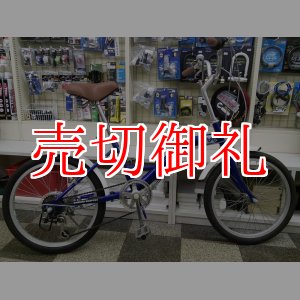 画像: 〔中古自転車〕折りたたみ自転車　20インチ　6段変速　ブルー