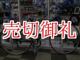 画像: 〔中古自転車〕ブリヂストン　TRAVZONE トラベゾーン　折りたたみ　クロスバイク　700×23C　外装6段変速　クロモリ　キャリパーブレーキ　ブラック