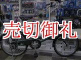 画像: 〔中古自転車〕マルキン　ミニベロ　小径車　20インチ　6段変速　オートライト　同色パイプキャリア　BAA自転車安全基準適合　グリーン