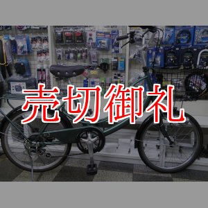 画像: 〔中古自転車〕マルキン　ミニベロ　小径車　20インチ　6段変速　オートライト　同色パイプキャリア　BAA自転車安全基準適合　グリーン