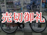 画像: 〔中古自転車〕シティクロス　26インチ　アルミフレーム　外装6段変速　Vブレーキ　ステンレスカゴ　オレンジ