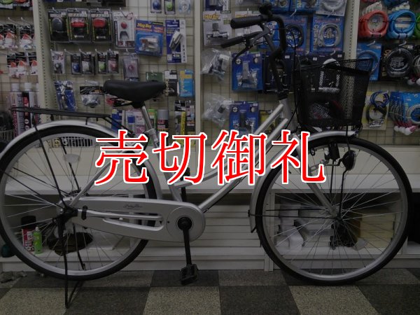 画像1: 〔中古自転車〕シティサイクル　26インチ　シングル　シルバー