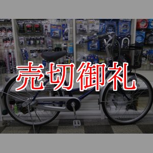 画像: 〔中古自転車〕シティサイクル　24インチ　内装3段変速　LEDオートライト　ローラーブレーキ　ブルー