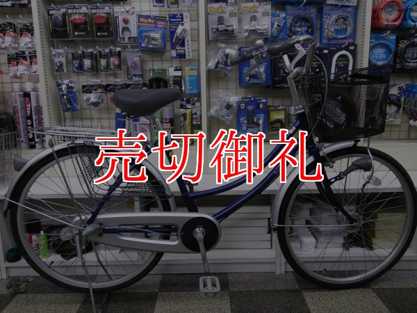 画像1: 〔中古自転車〕シティサイクル　24インチ　内装3段変速　LEDオートライト　ローラーブレーキ　ブルー