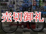 画像: 〔中古自転車〕ブリヂストン　VEGAS（ベガス）　26インチ　シングル　リモートレバーLEDライト　ステンレスカゴ　ローラーブレーキ　BAA自転車安全基準適合　ダークレッド×ベージュ