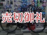 画像: 〔中古自転車〕シティサイクル　26インチ　外装6段変速　オートライト　グリーン