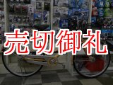 画像: 〔中古自転車〕シティサイクル　26インチ　シングル　オートライト　イエロー