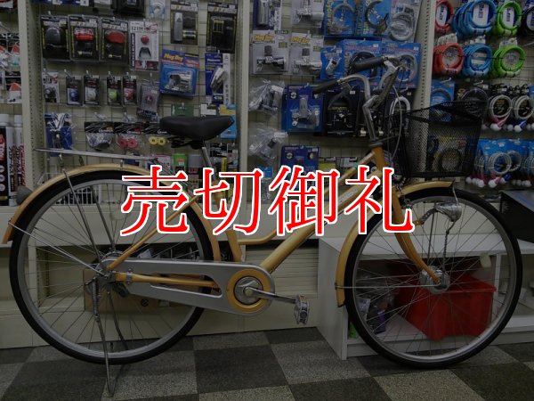 画像1: 〔中古自転車〕シティサイクル　26インチ　シングル　オートライト　イエロー